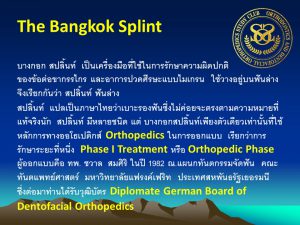 01 The Bangkok Splint