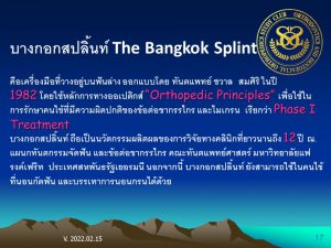 17 The Bangkok Splint