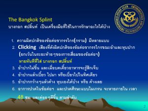 02 The Bangkok Splint