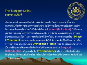 04 The Bangkok Splint